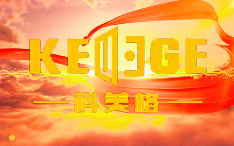 科美格品牌代言人
